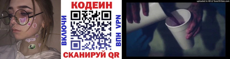 Кодеин напиток Lean (лин) Гай