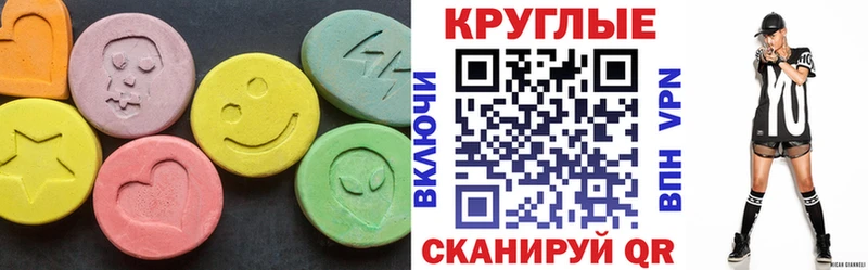 ЭКСТАЗИ MDMA  дарнет шоп  это официальный сайт  Гай 